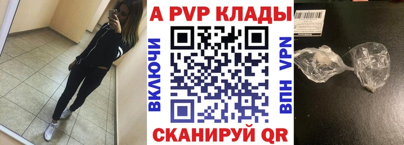 Alpha PVP СК КРИС  Купить где  Кодинск 