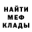 МЕФ кристаллы DyeNinja