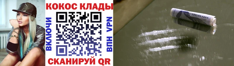 КОКАИН Перу  Купить  Кодинск 