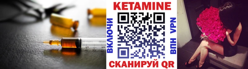 Купить где  Кодинск  КЕТАМИН VHQ 