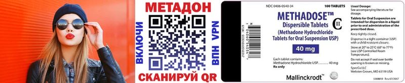 МЕТАДОН methadone  Купить где  Кодинск 